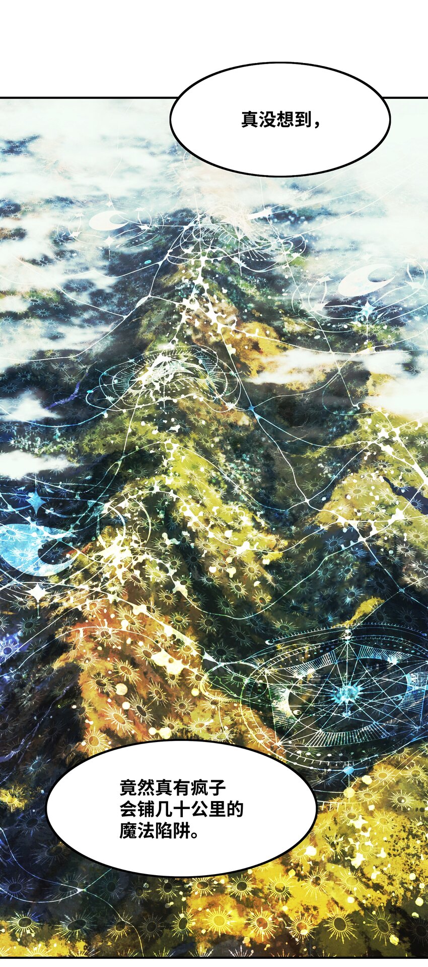 154 修罗场之际4
