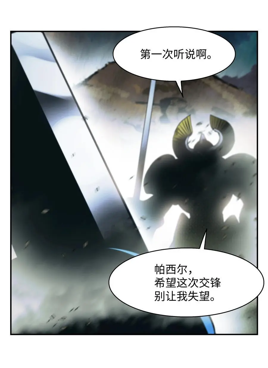 196 克鲁玛的威胁74