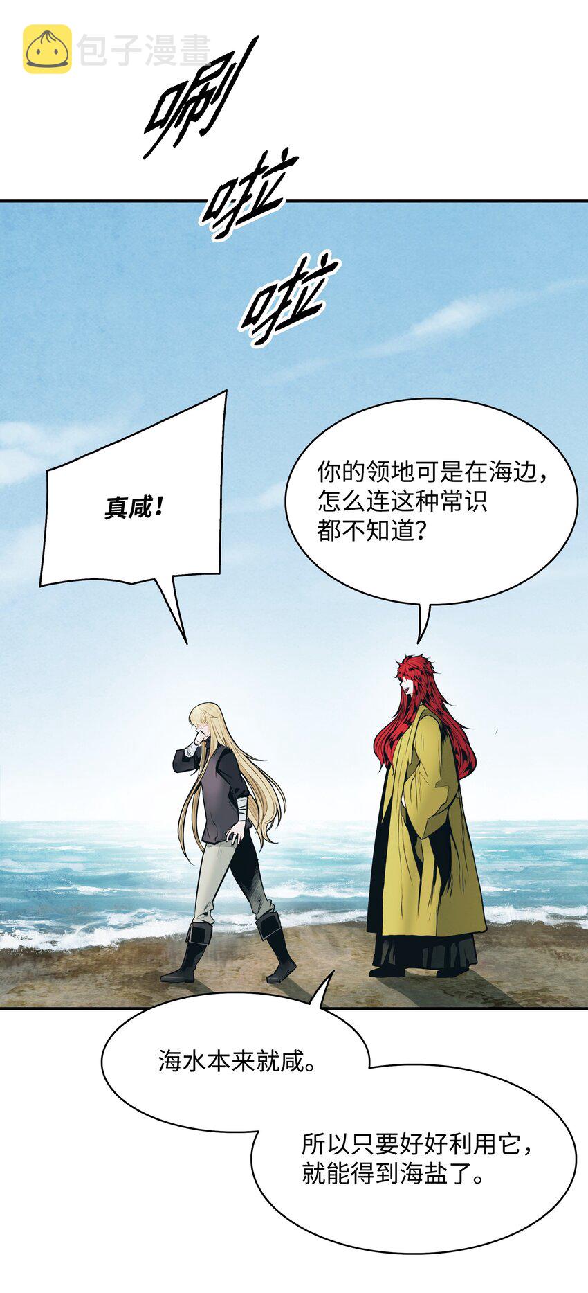 139 战略转移4
