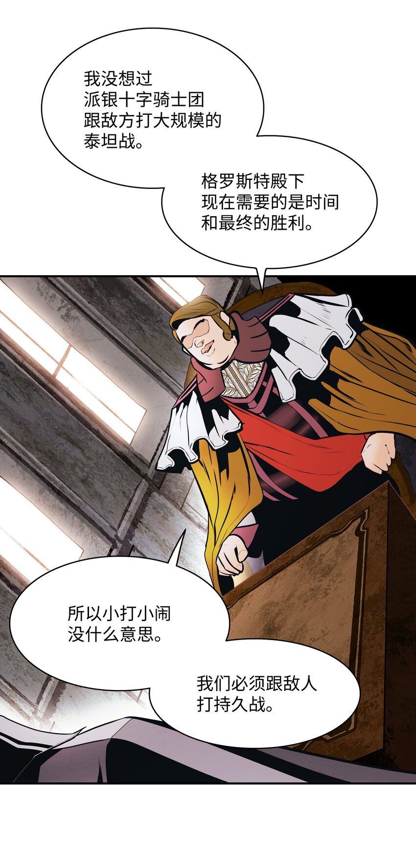 143 骑士道66