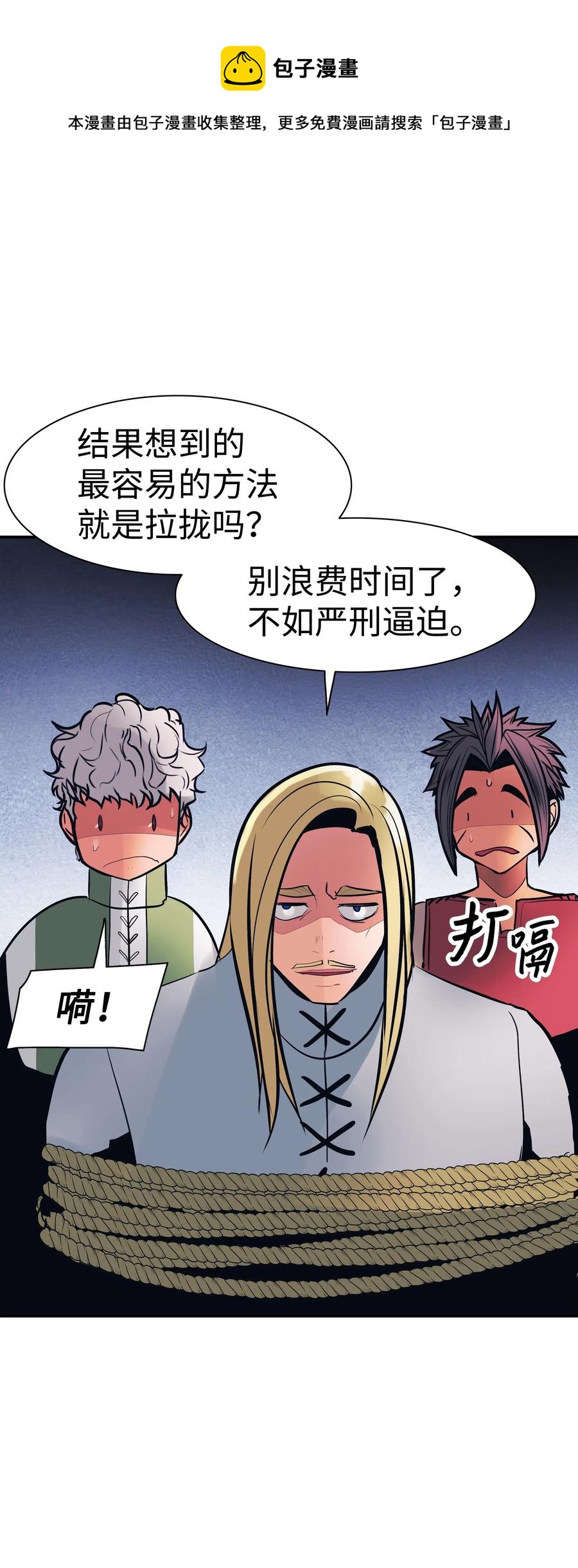041 被俘73