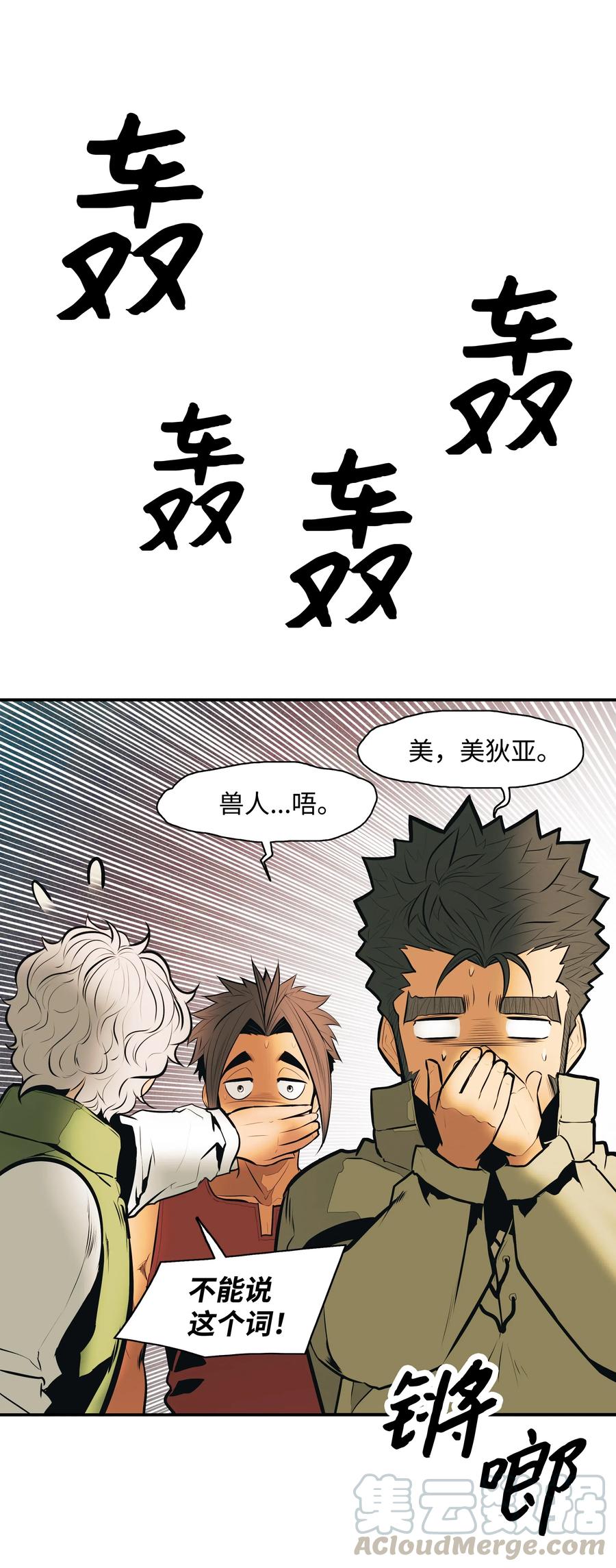 029 神谕52