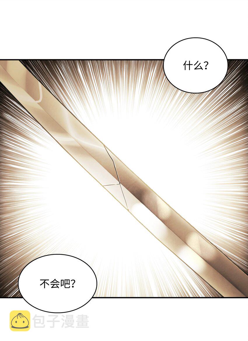 137 修复佩刀21