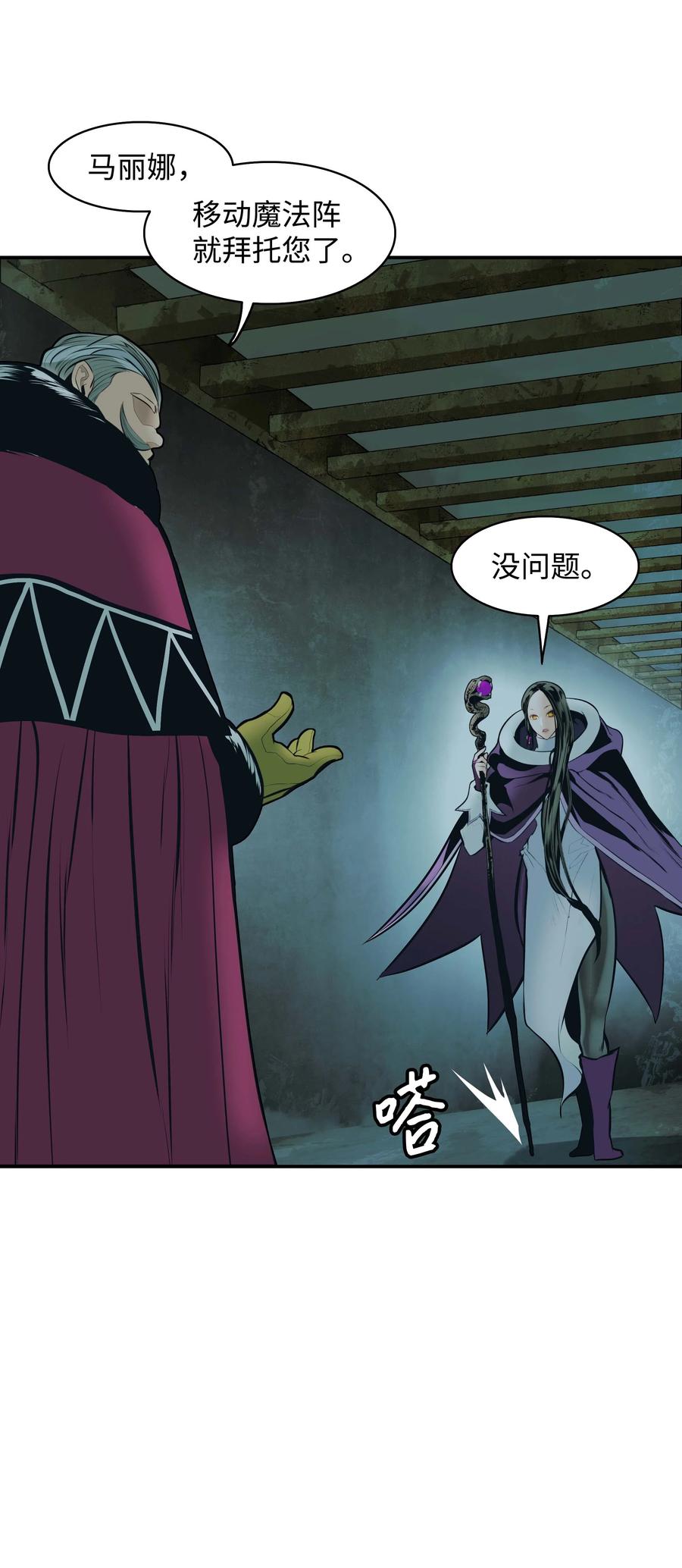 091 神圣骑士团43