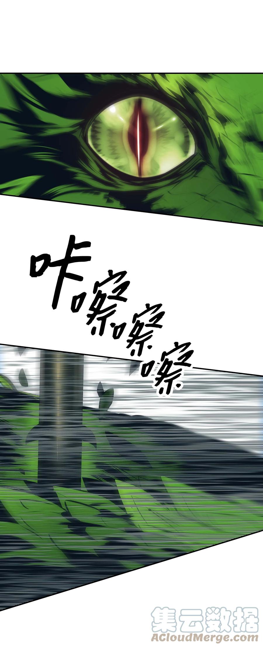 088 绿龙之死66