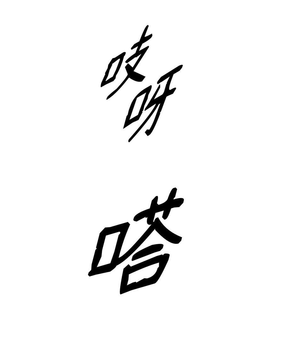 165 联姻34