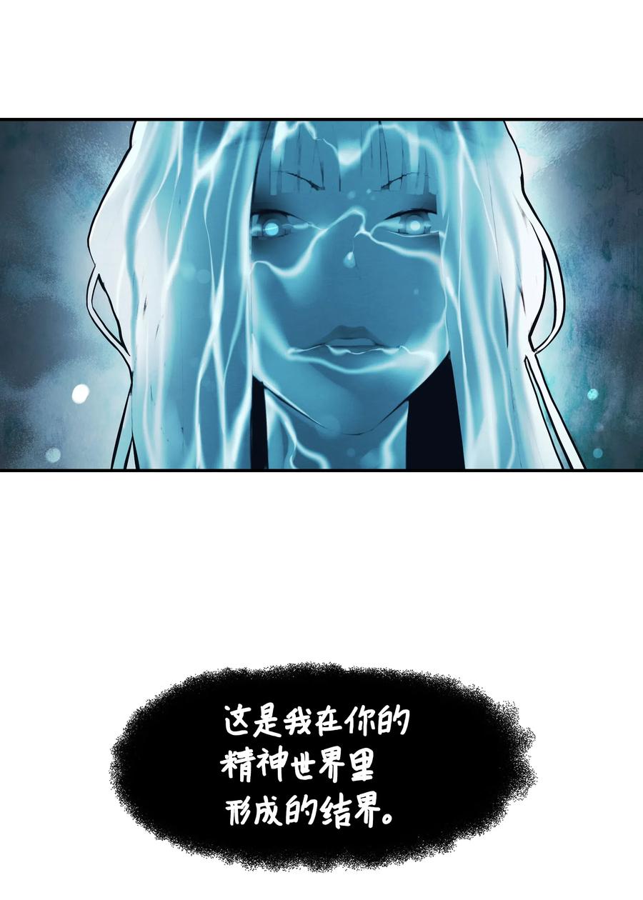 057 精神结界5