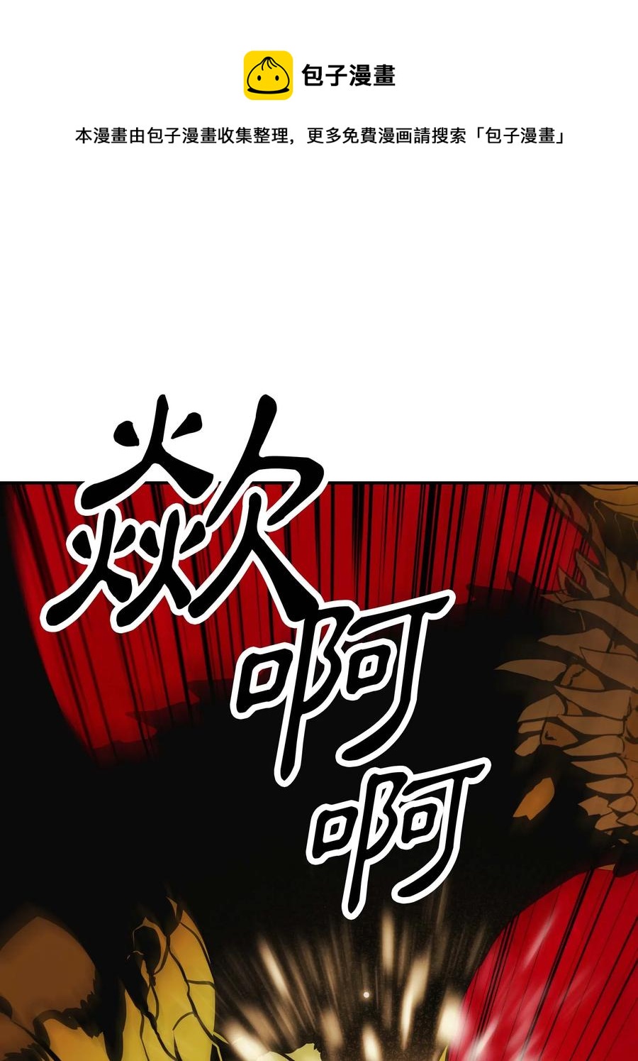 067 龙言魔法53