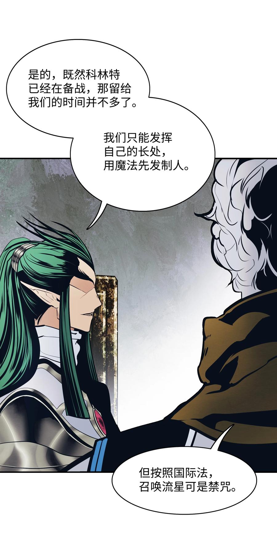 103 战争前夕58