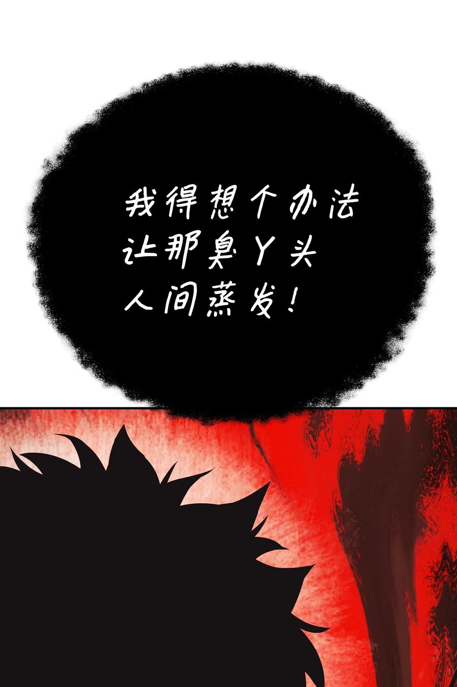 027 诅咒和厌恶17