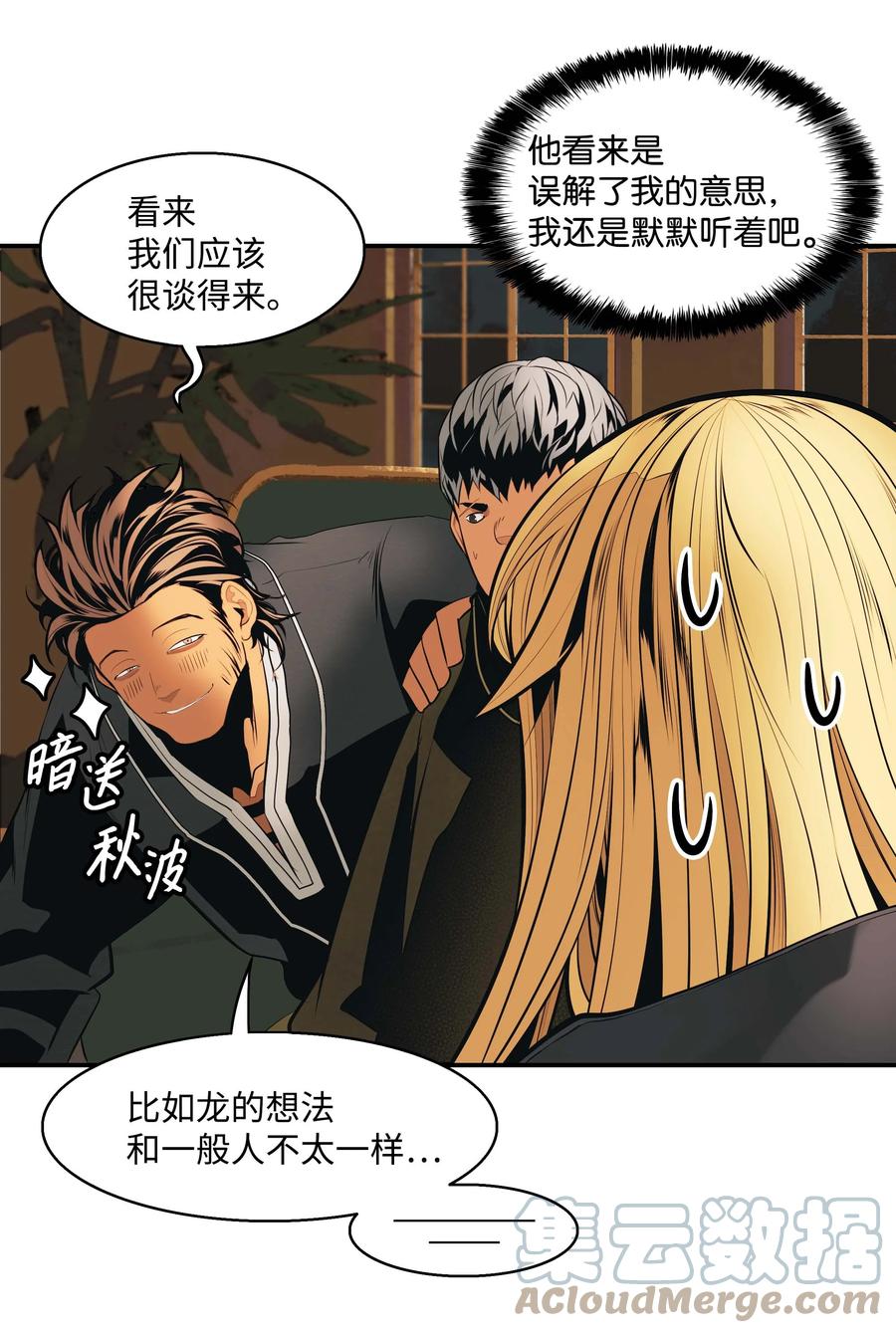 082 偶遇冒险家39