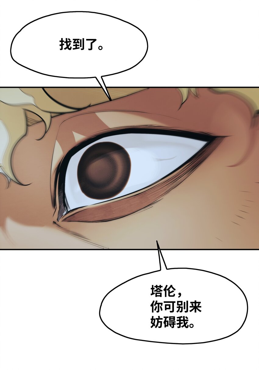 129 骑士道53