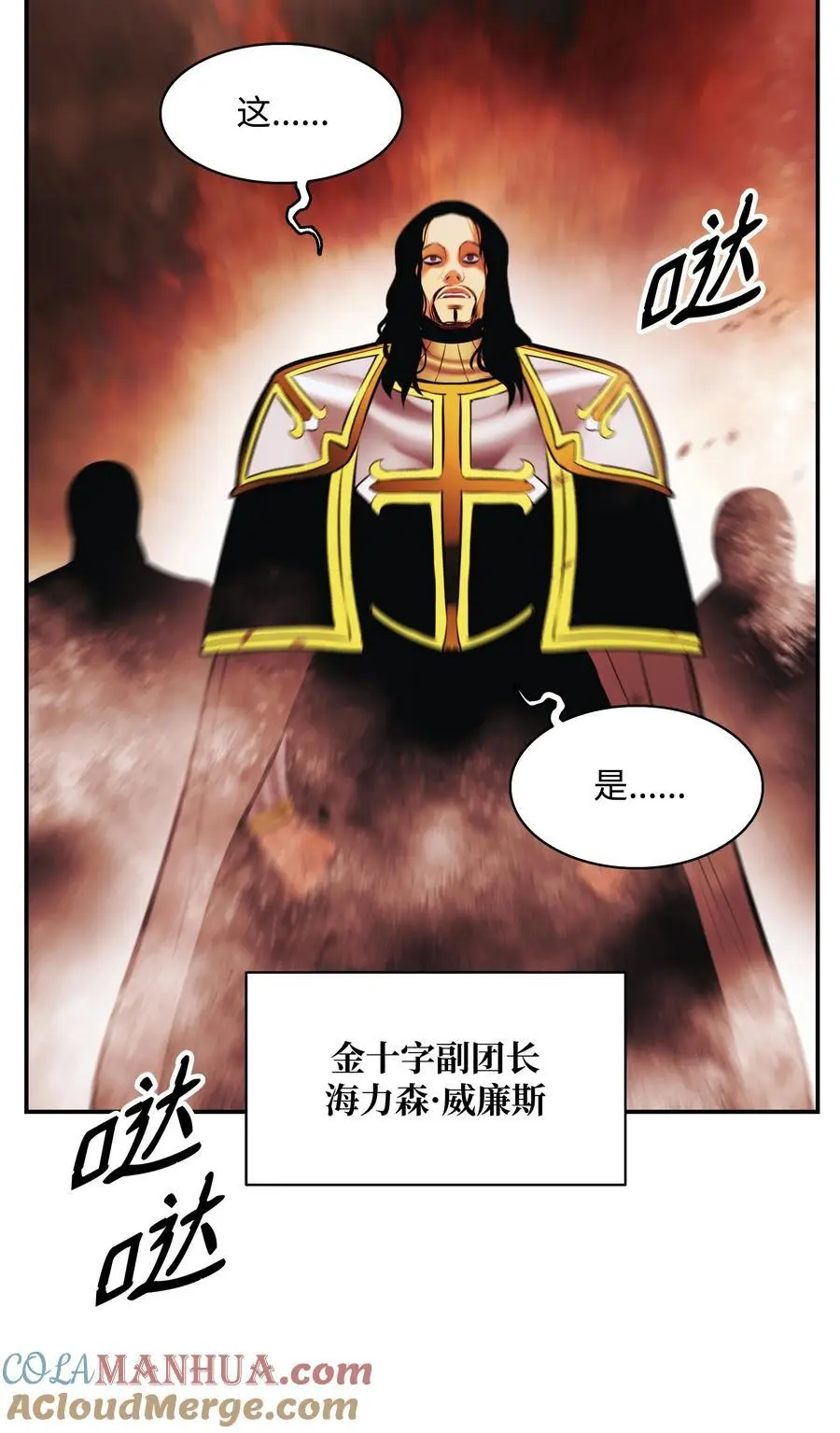 199 伪大魔法师39