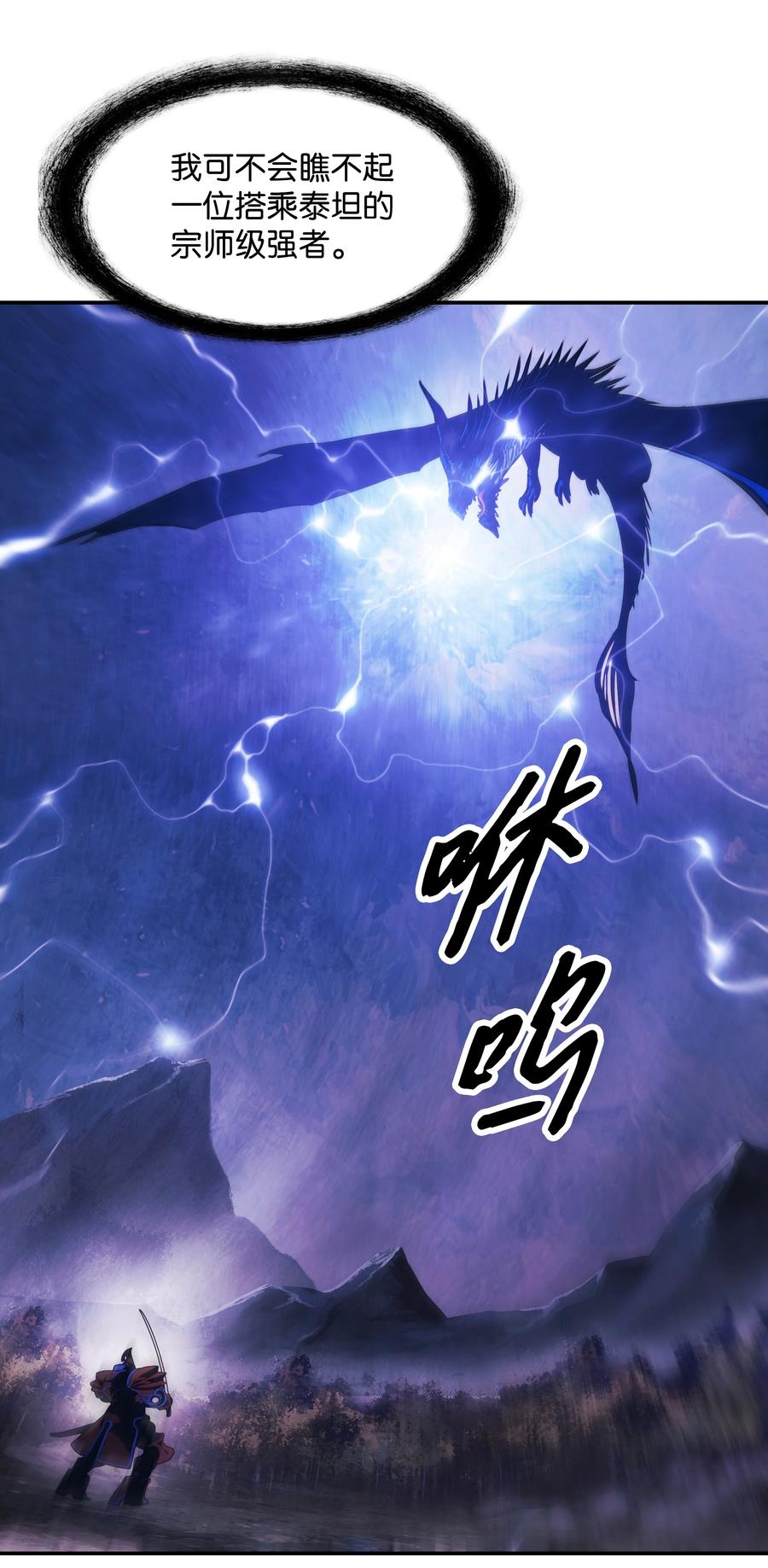 101 龙VS人类26