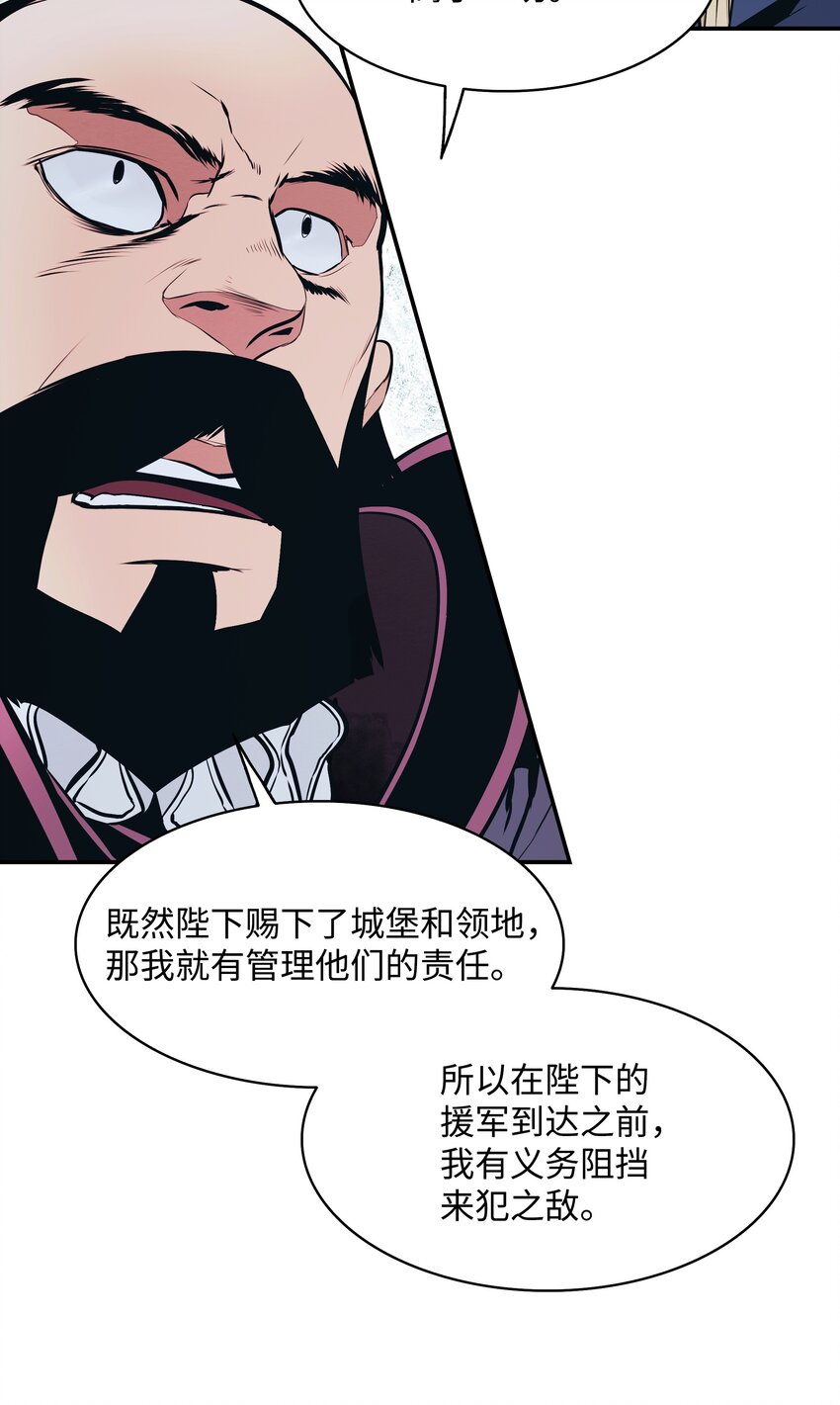 143 骑士道5