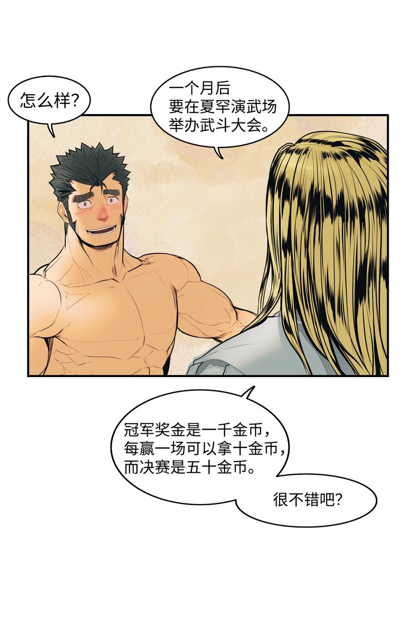 014 佣兵队集合45