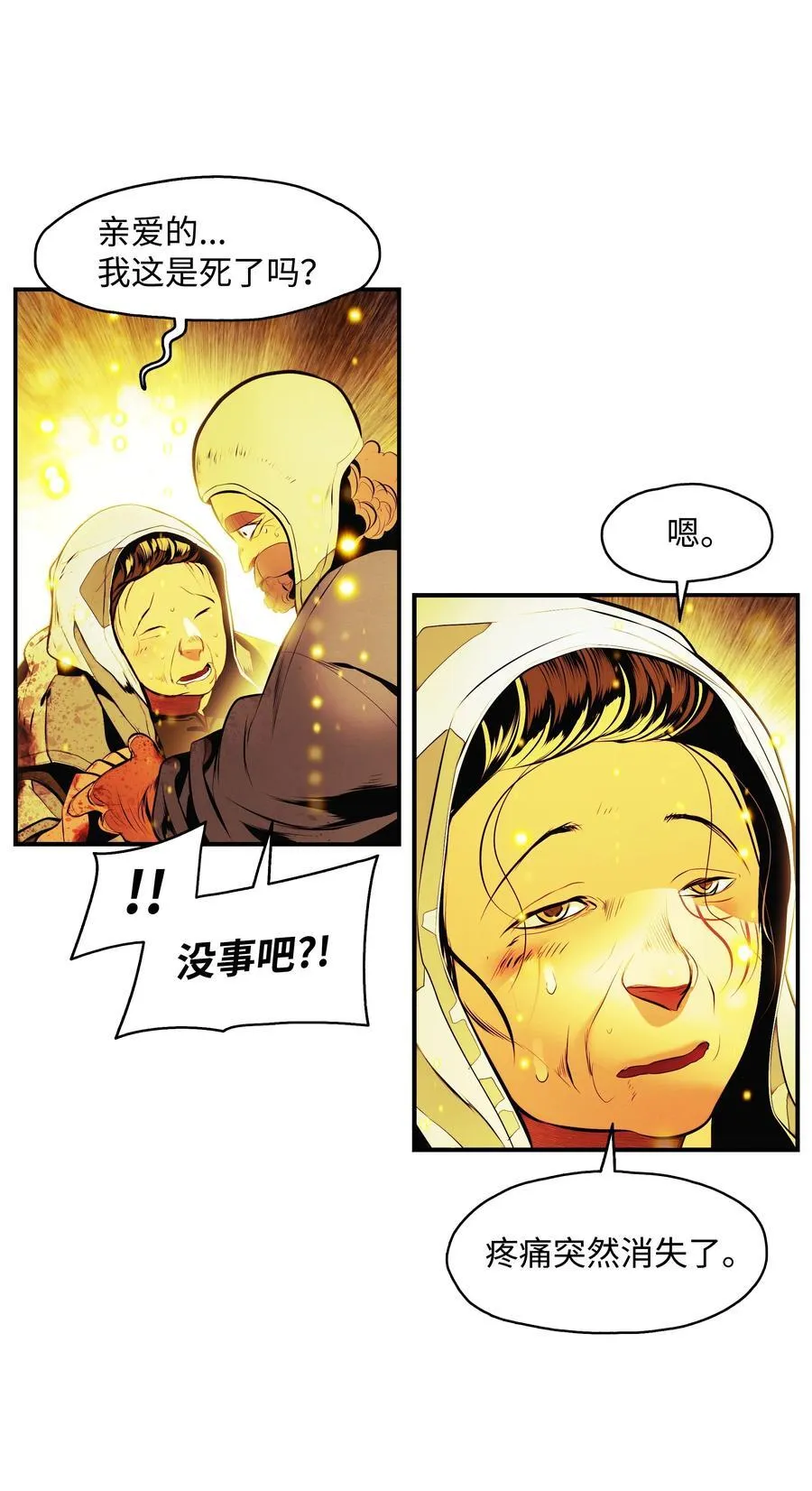 208 教派初心68