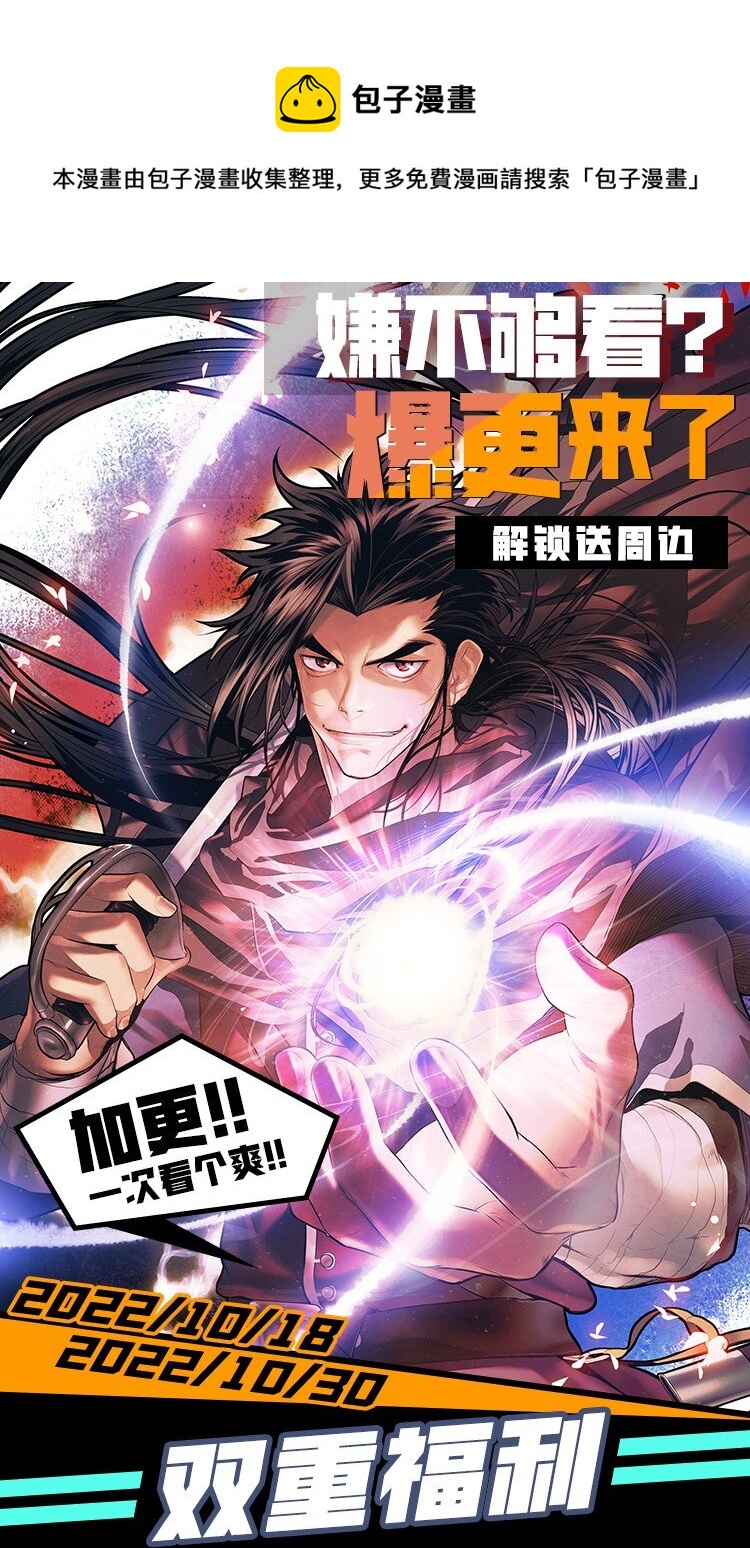 爆更福利 一次看过瘾！0
