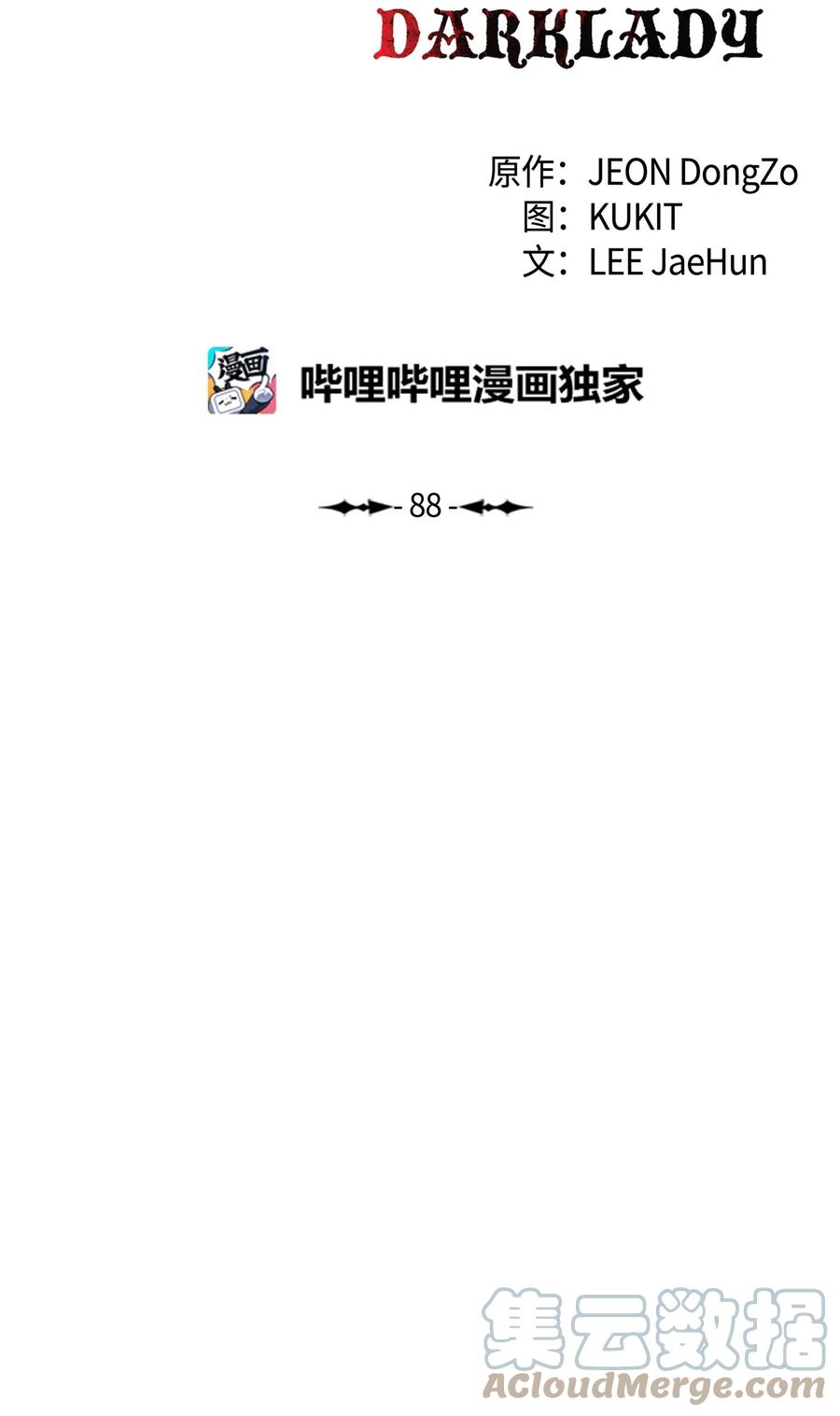 088 绿龙之死18