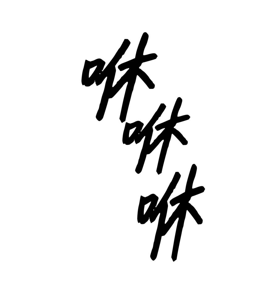 088 绿龙之死47