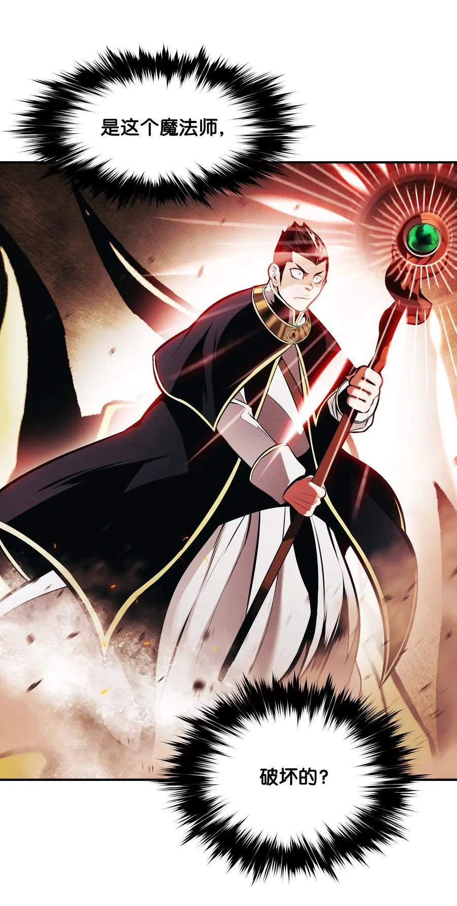 199 伪大魔法师44