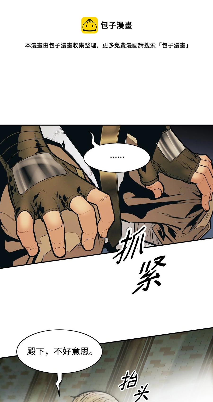 107 战前准备76