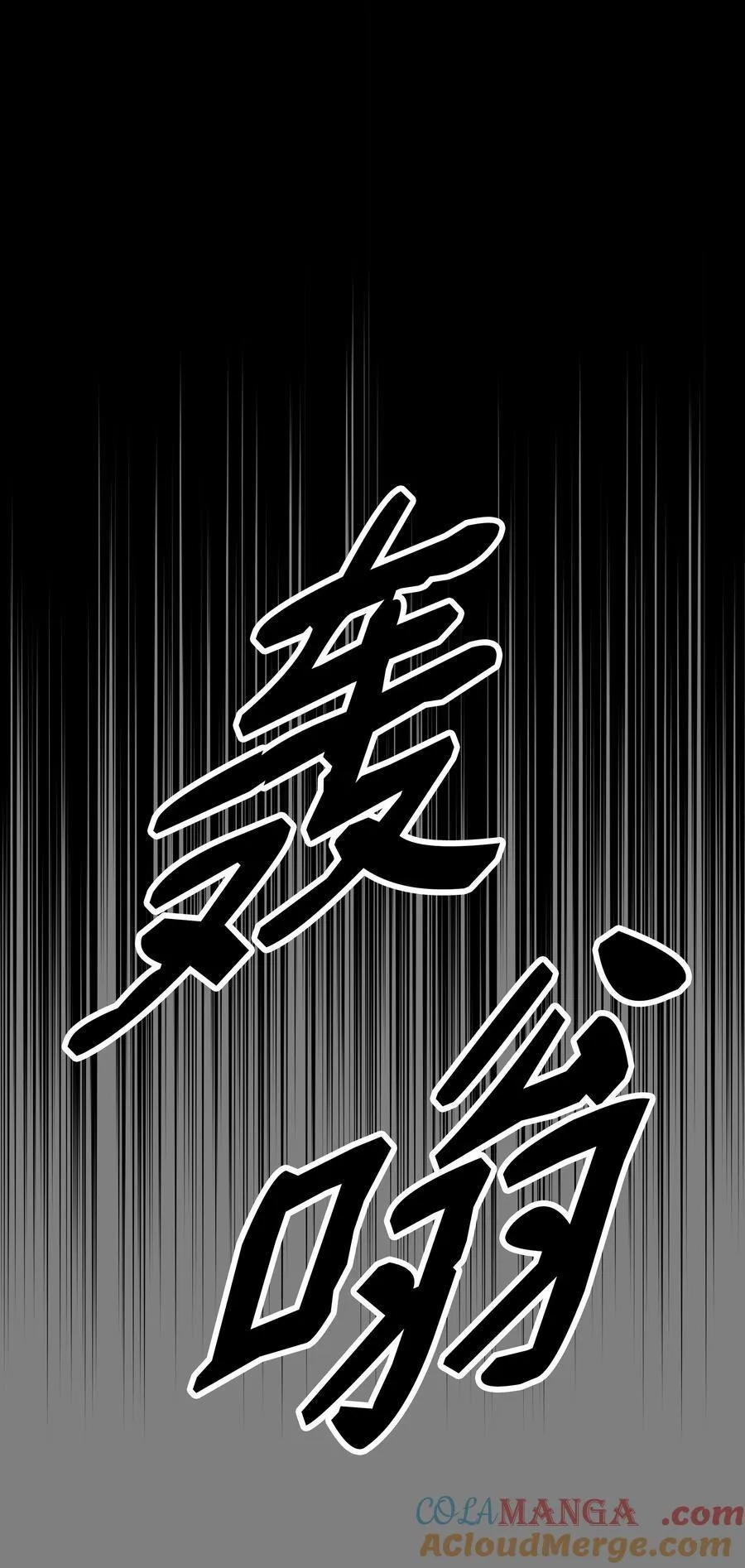 207 死前如愿24