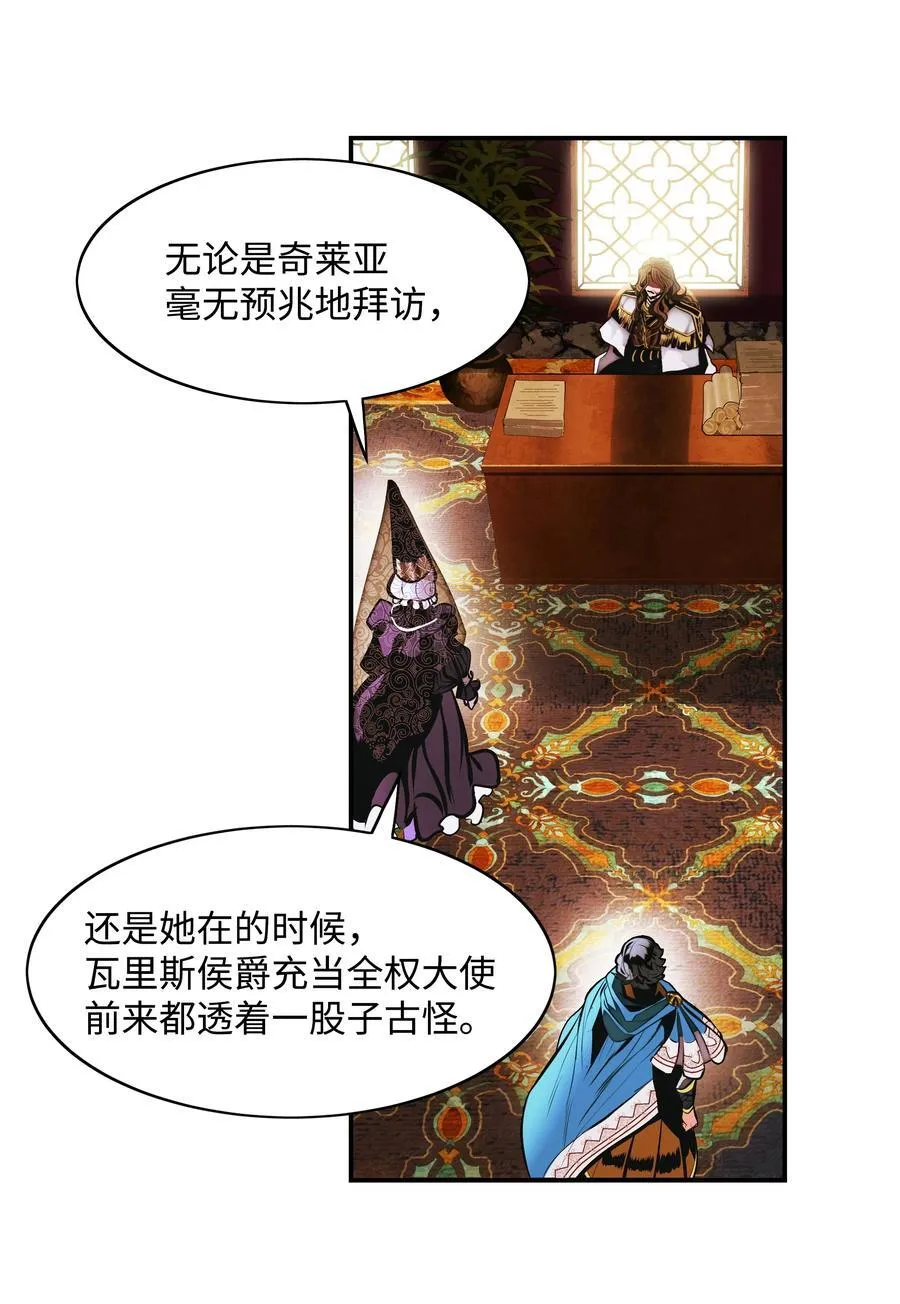 209 各怀鬼胎75