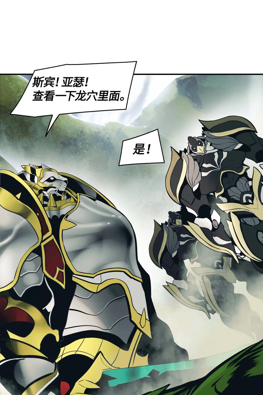 089 传送龙尸10