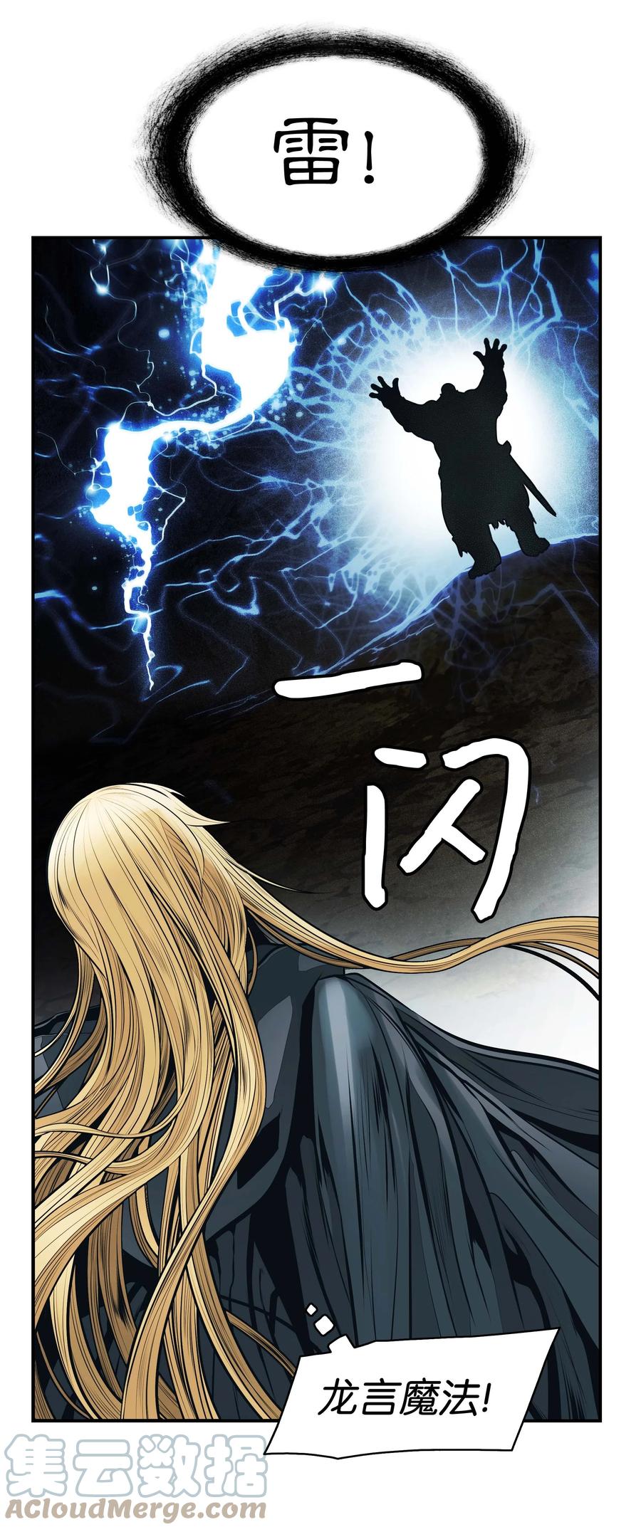 087 与绿龙对决6