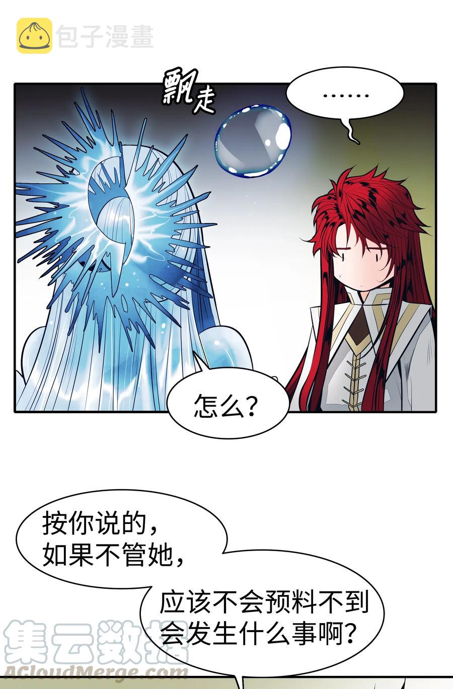 060 失忆30