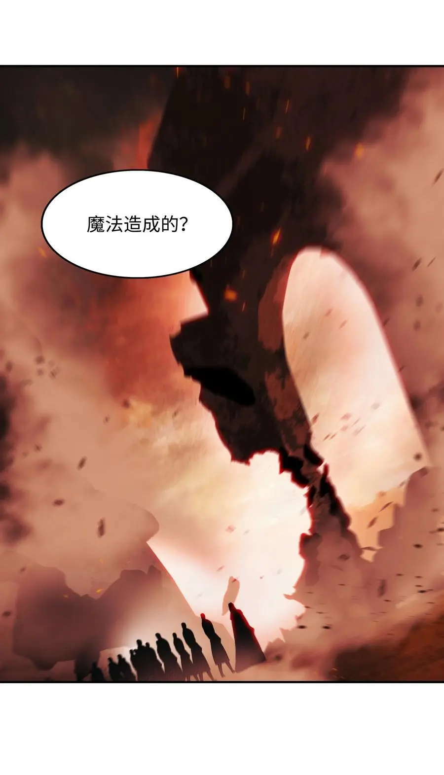 199 伪大魔法师40