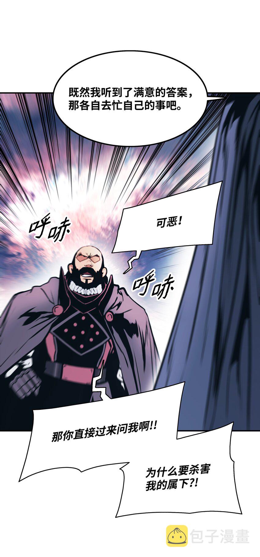 143 骑士道39