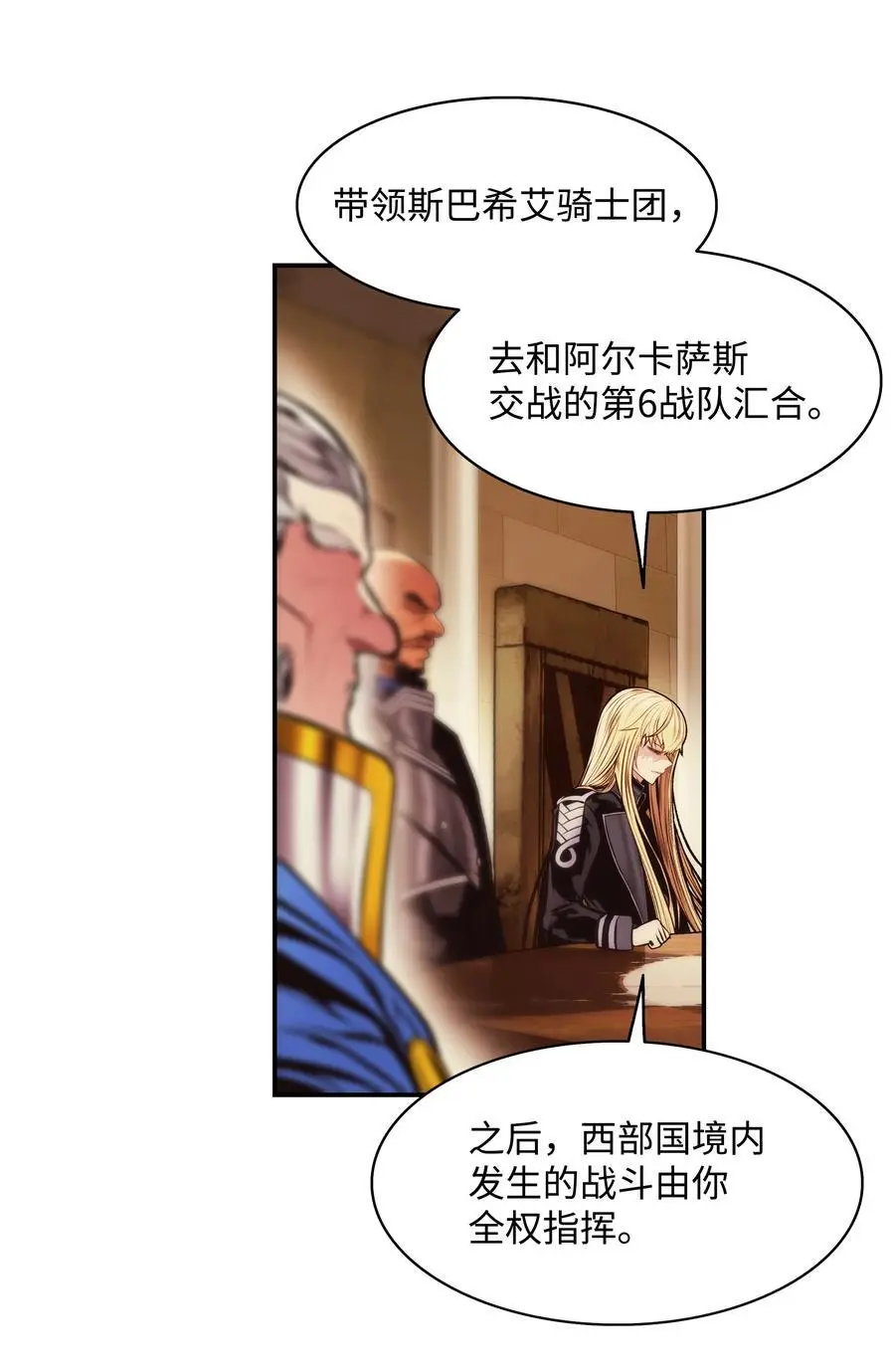 197 军事会议35