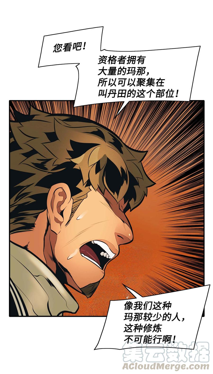 076 修炼内功15