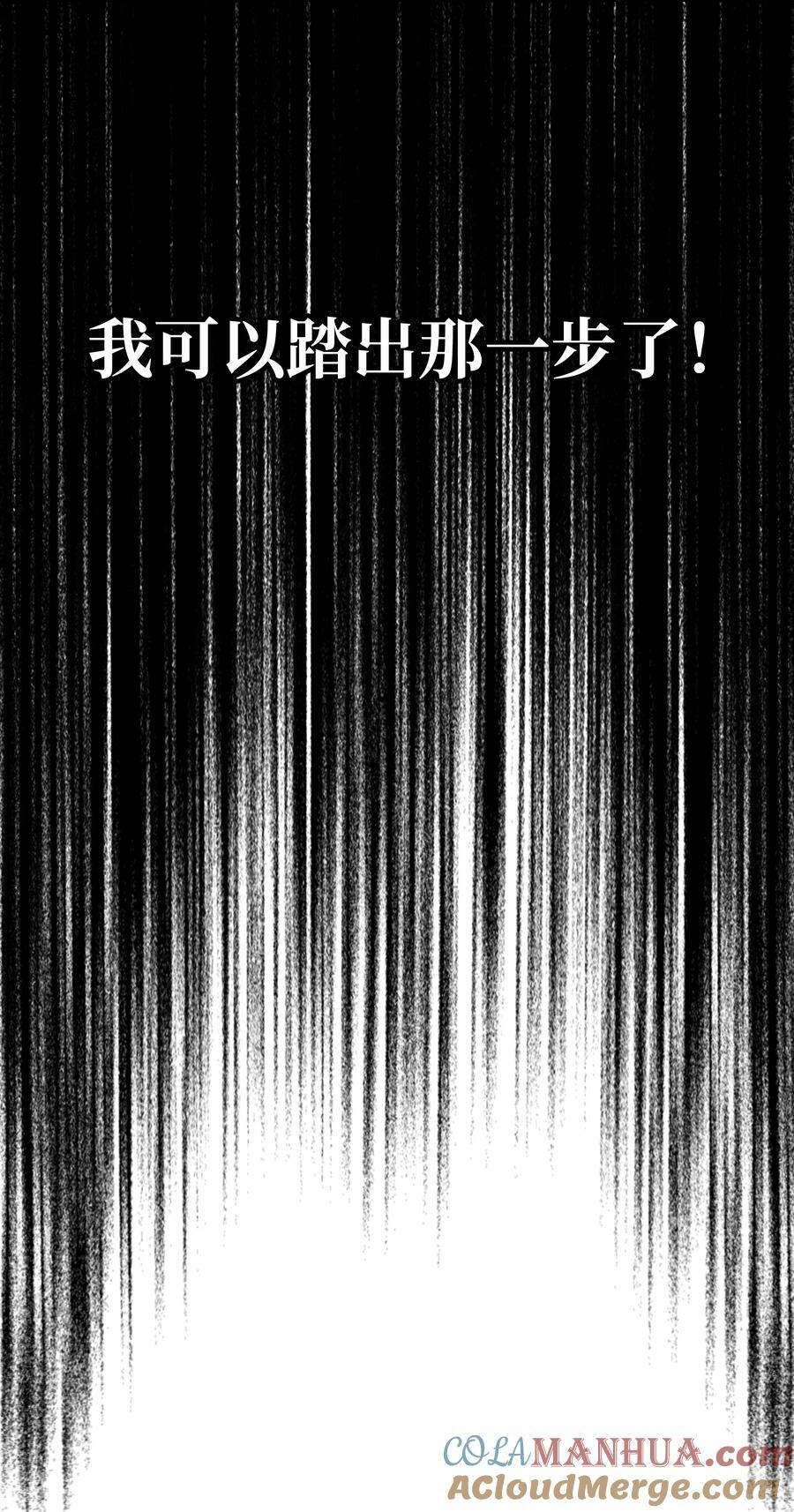 171 踏出瓶颈76