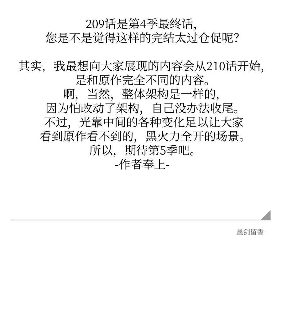 209 各怀鬼胎103
