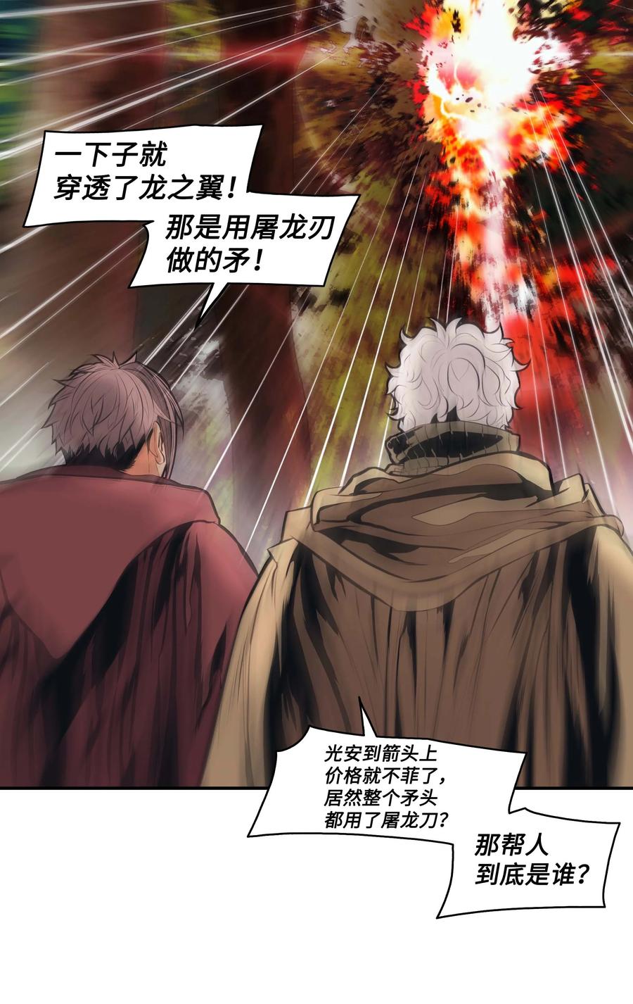 088 绿龙之死55