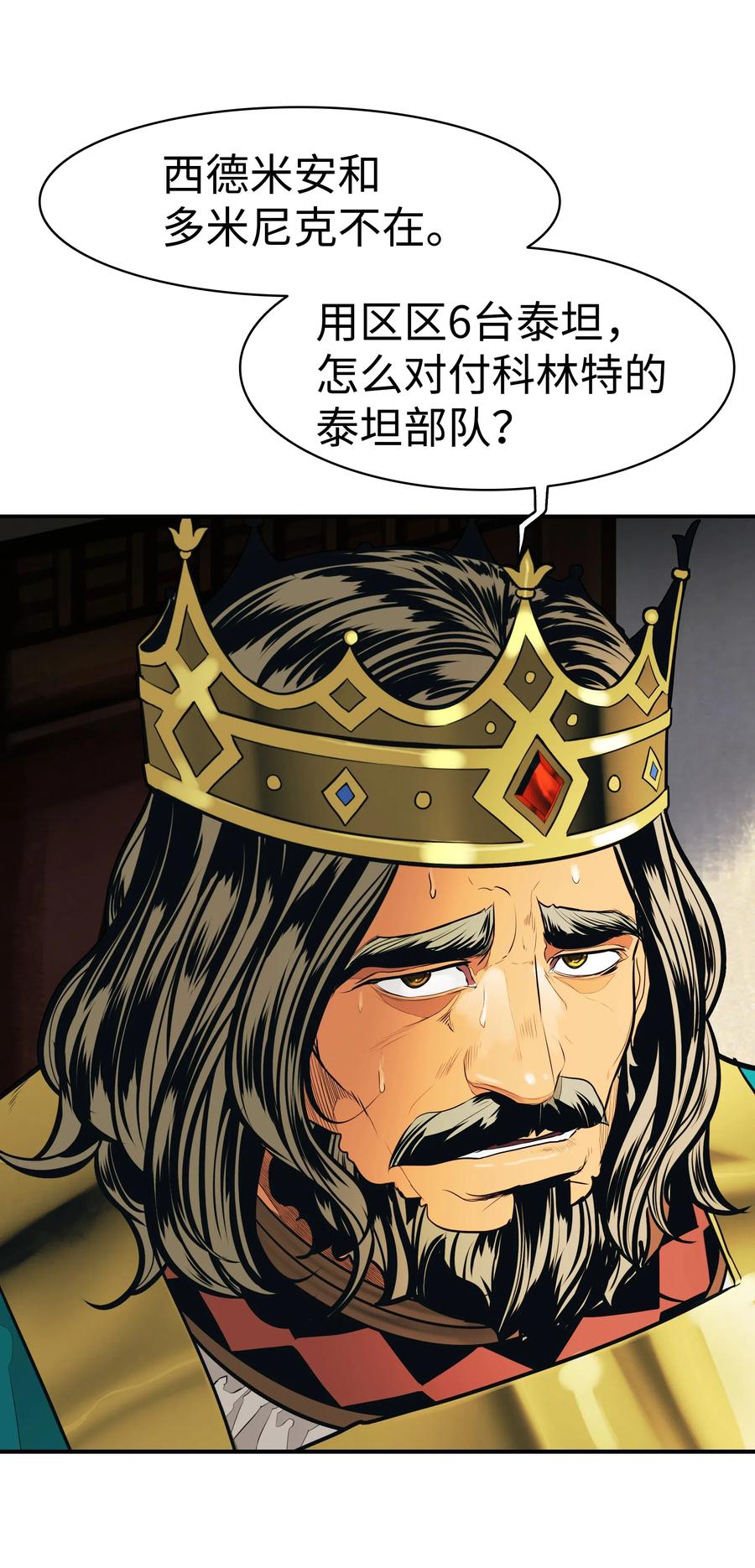 049 开战50