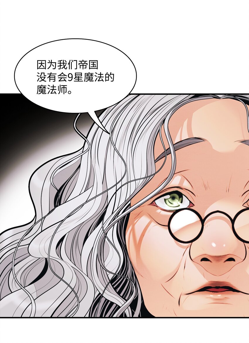 118 流星72