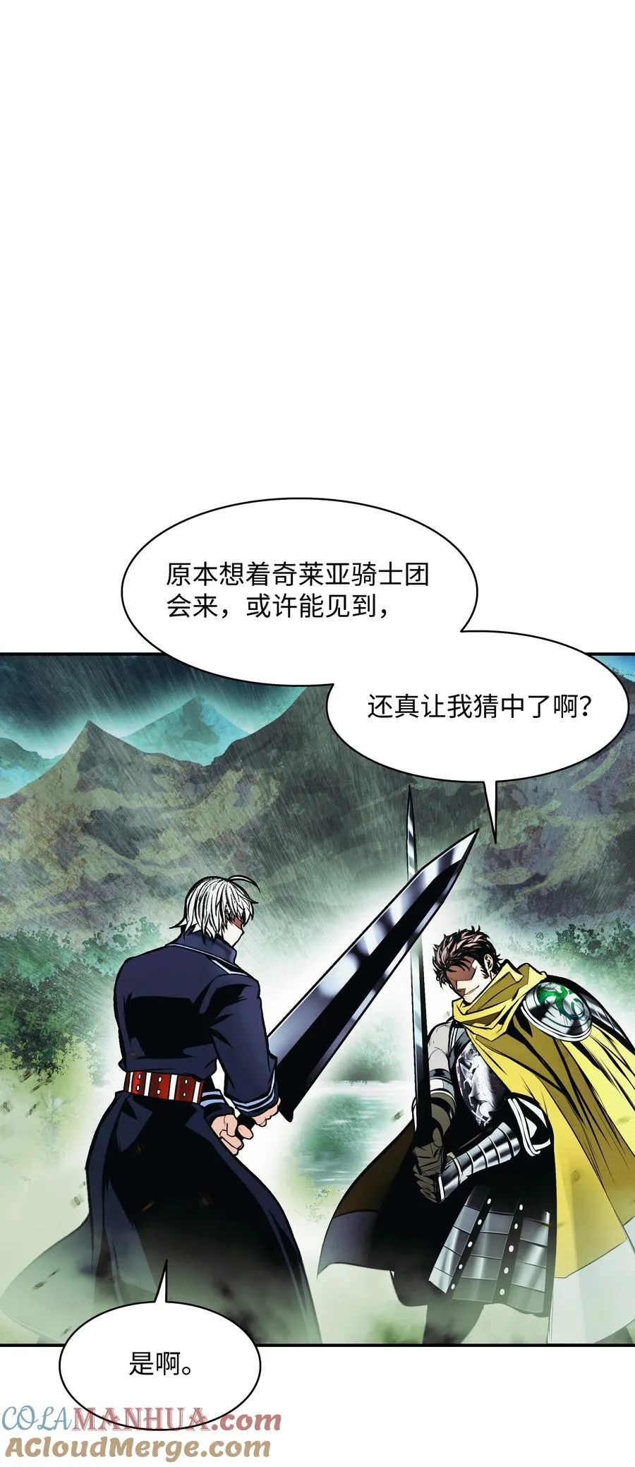 206 斯宾之死3