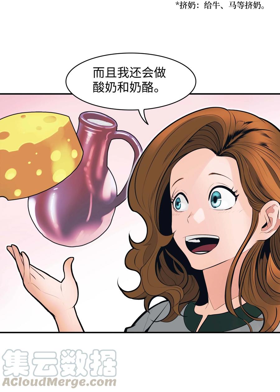 074 接受邀请60