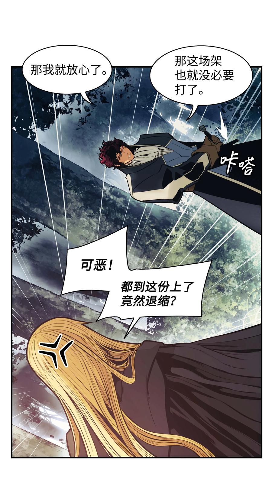 091 神圣骑士团26