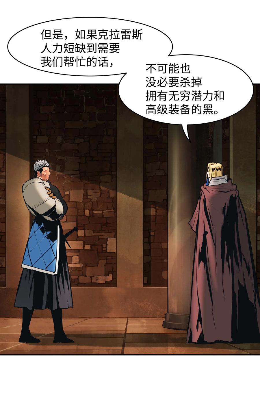 072 亲卫骑士团65