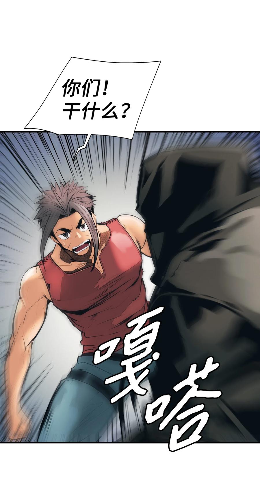 039 不速之客6