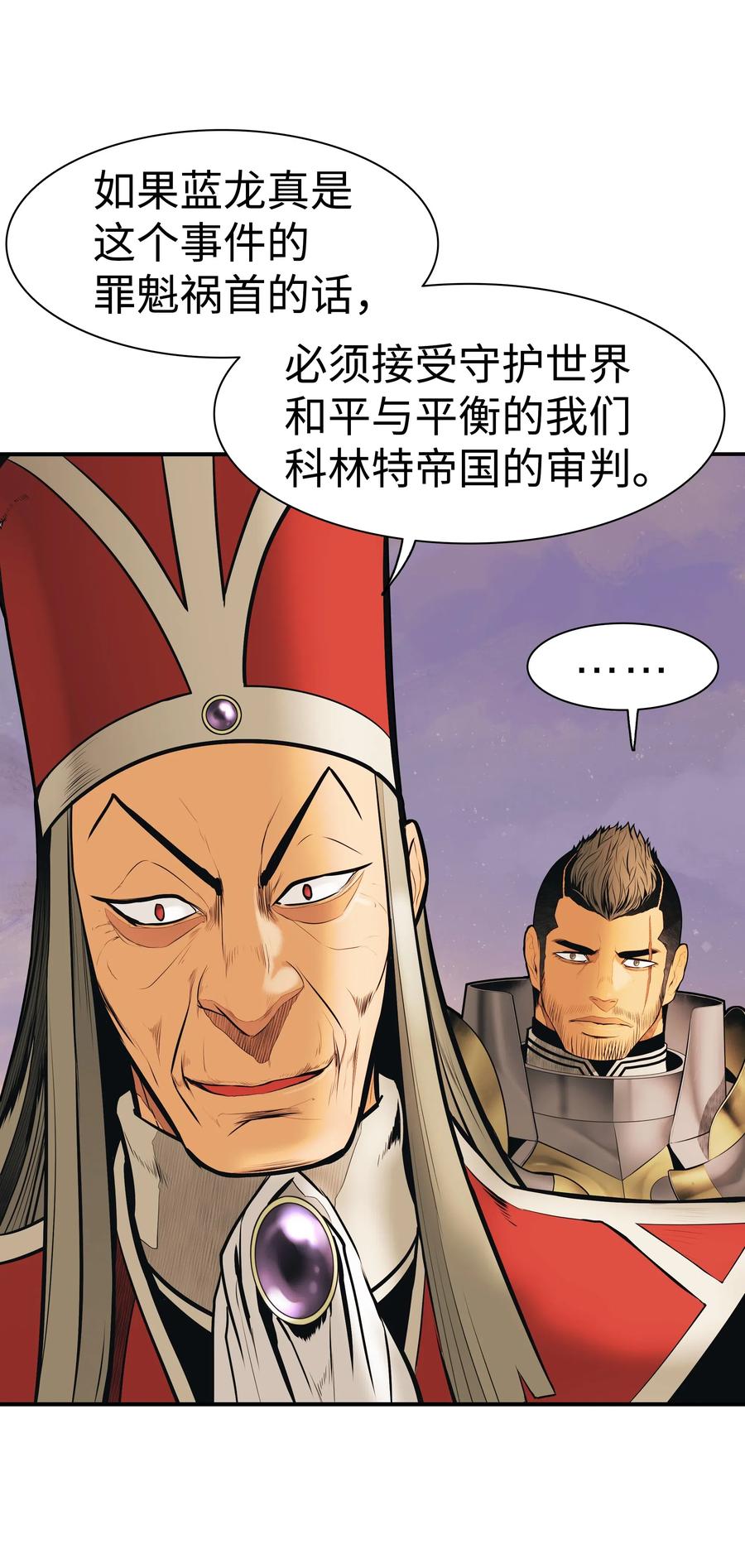 039 不速之客21