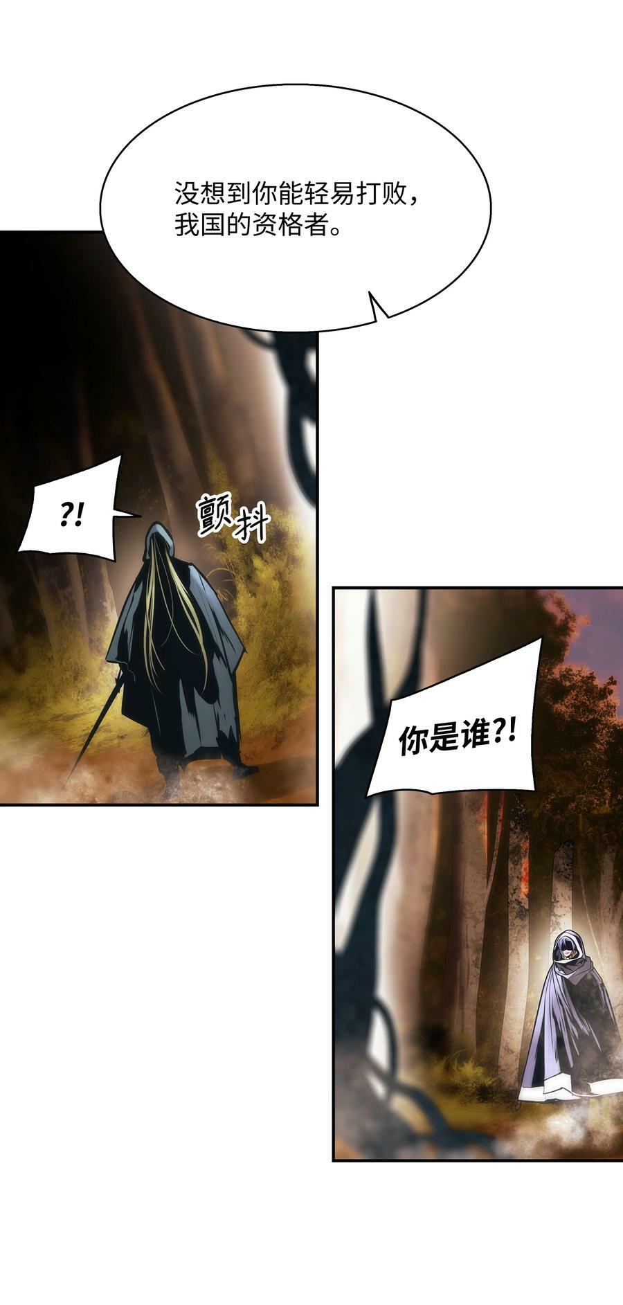 169 奇美拉驯养师103