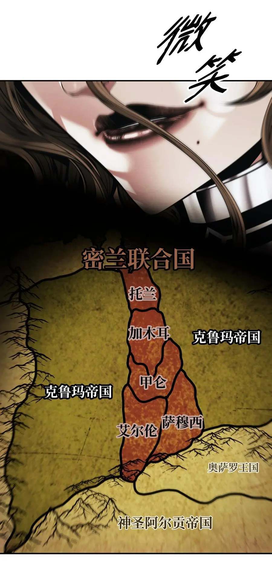 196 克鲁玛的威胁5