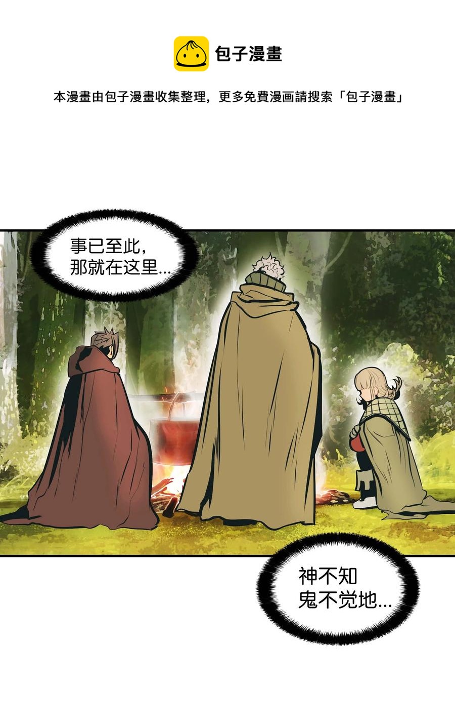 085 诱饵50