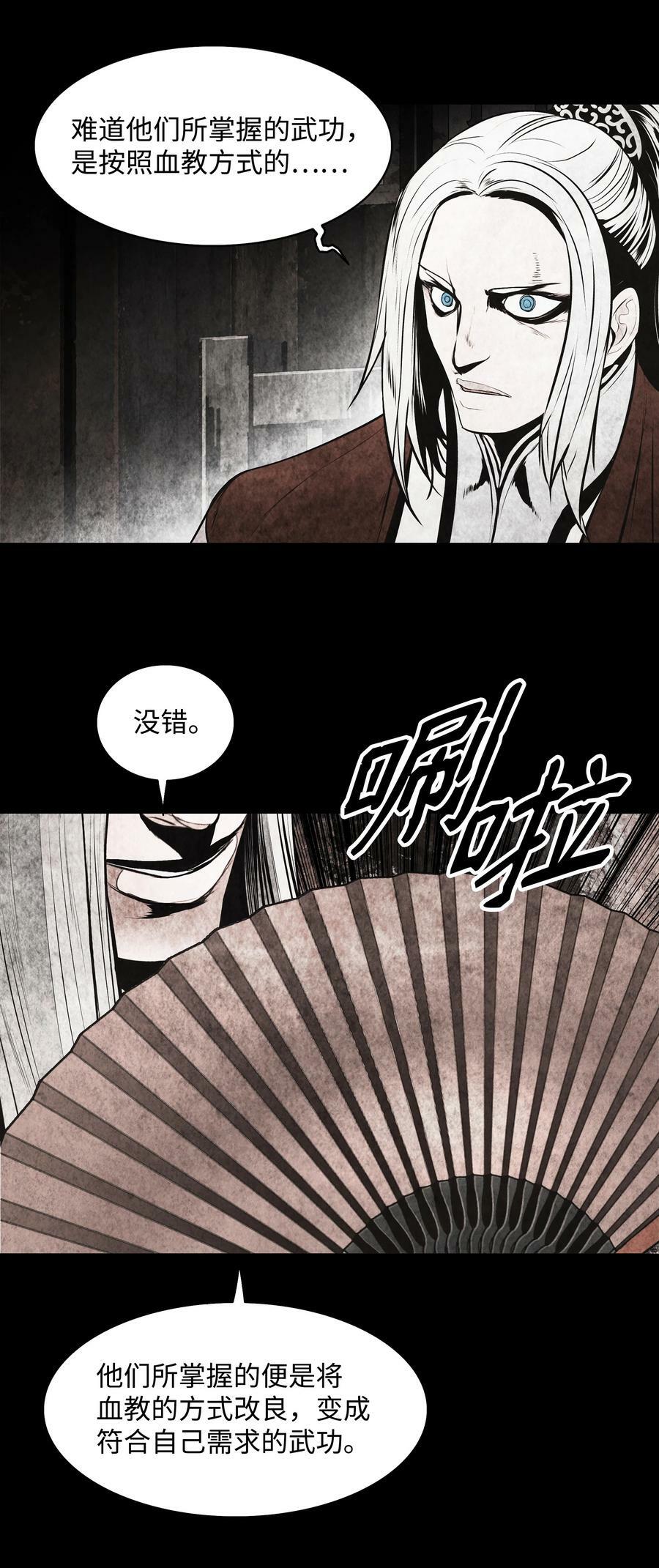 177 归魂僵尸大法14